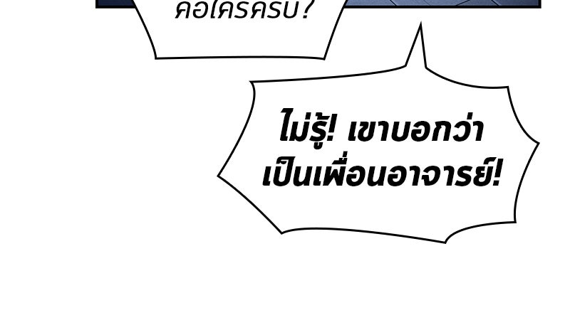 Omniscient Reader อ่านชะตาวันสิ้นโลก - หน้า 46