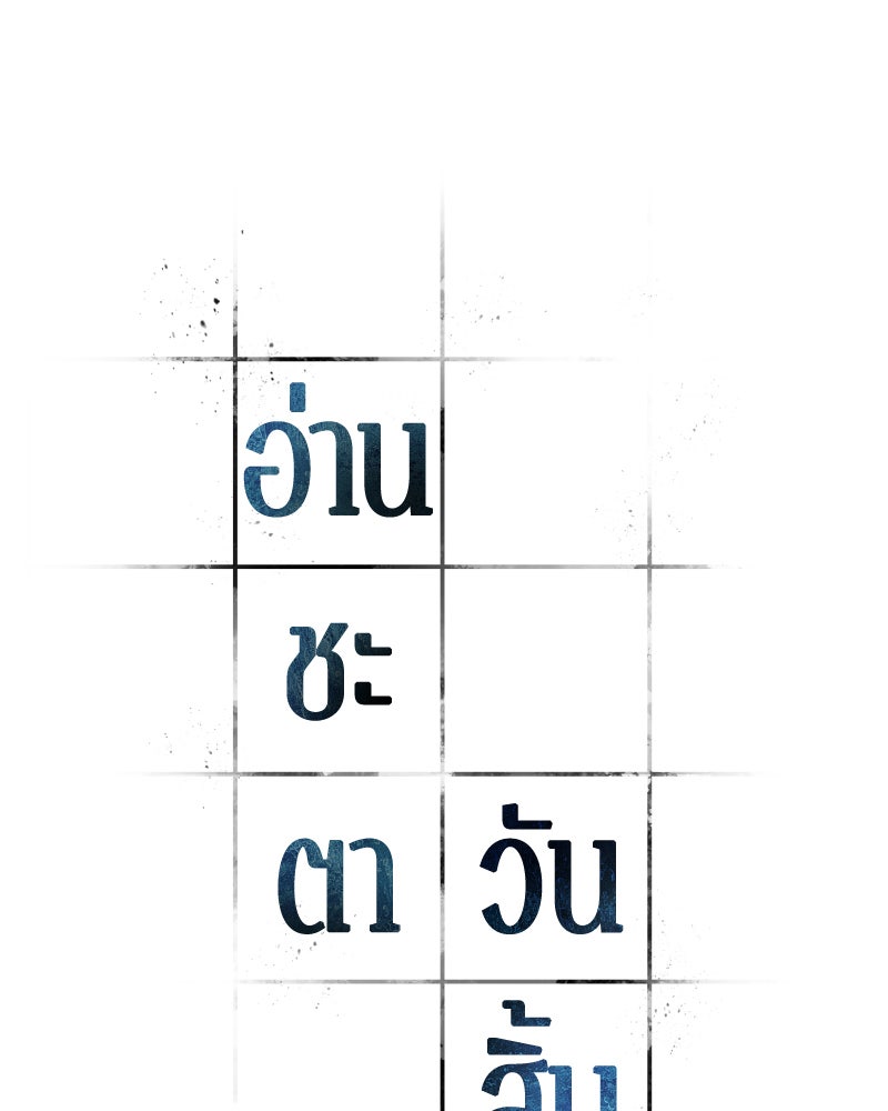 Omniscient Reader อ่านชะตาวันสิ้นโลก - หน้า 52