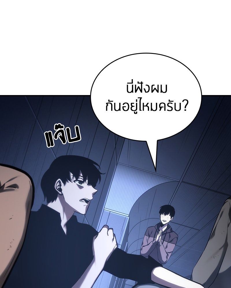 Omniscient Reader อ่านชะตาวันสิ้นโลก - หน้า 58