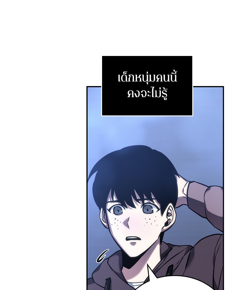 Omniscient Reader อ่านชะตาวันสิ้นโลก - หน้า 62