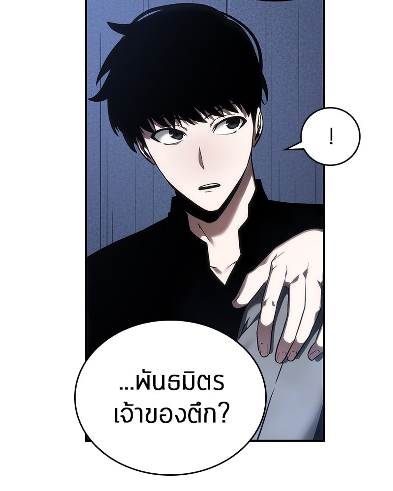 Omniscient Reader อ่านชะตาวันสิ้นโลก - หน้า 67