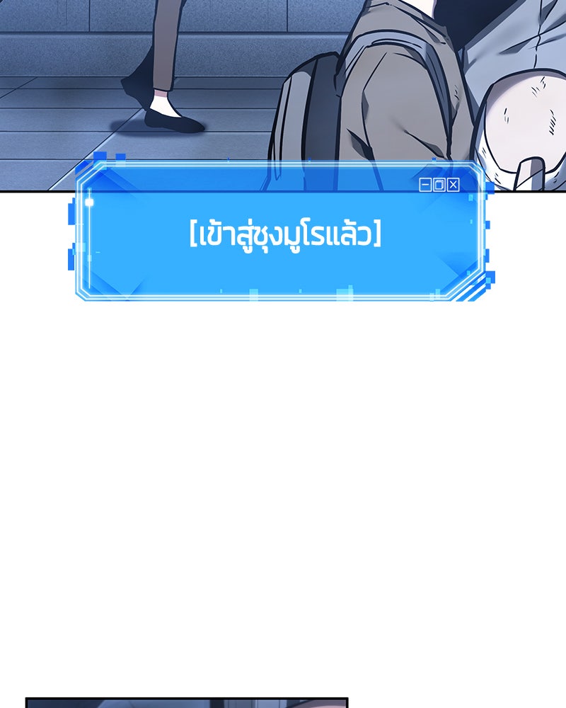Omniscient Reader อ่านชะตาวันสิ้นโลก - หน้า 7
