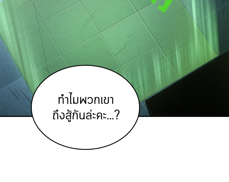 Omniscient Reader อ่านชะตาวันสิ้นโลก - หน้า 78
