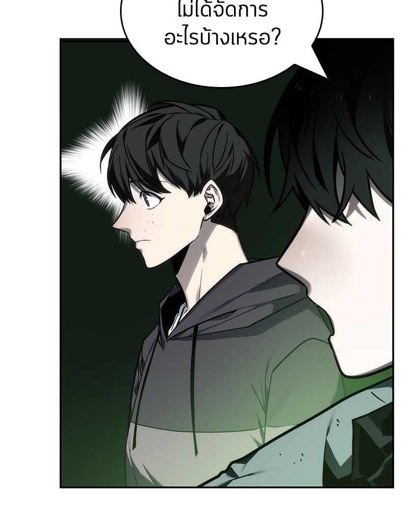 Omniscient Reader อ่านชะตาวันสิ้นโลก - หน้า 84