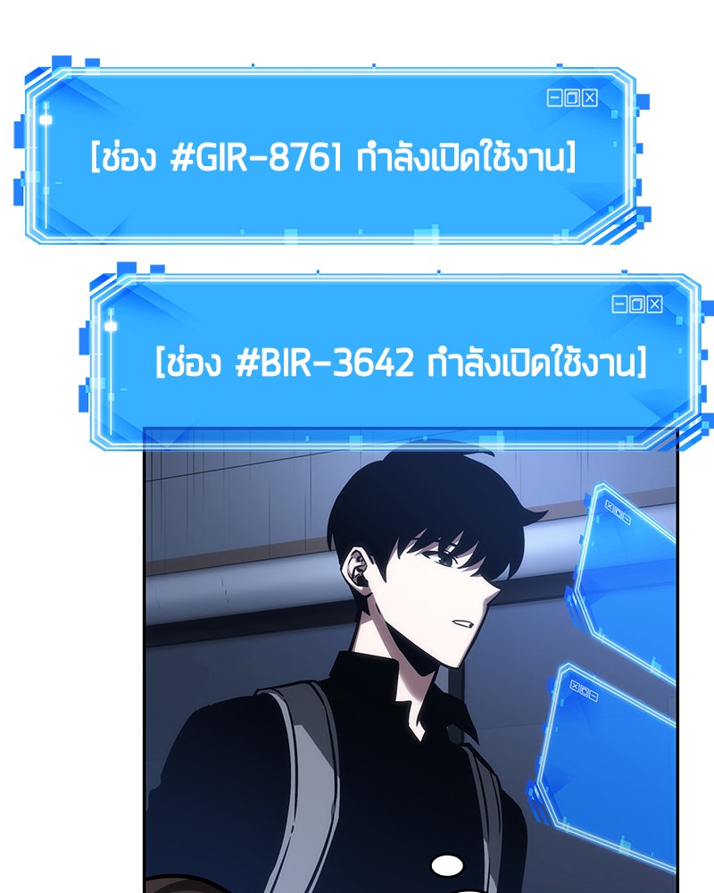 Omniscient Reader อ่านชะตาวันสิ้นโลก - หน้า 9