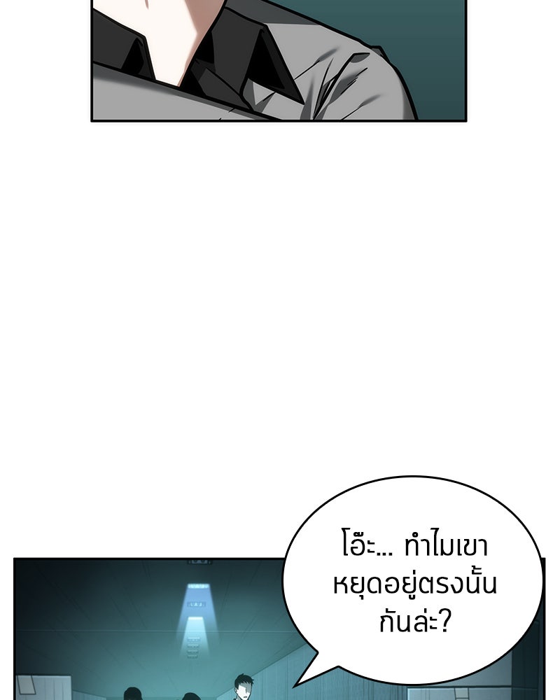 Omniscient Reader อ่านชะตาวันสิ้นโลก - หน้า 90