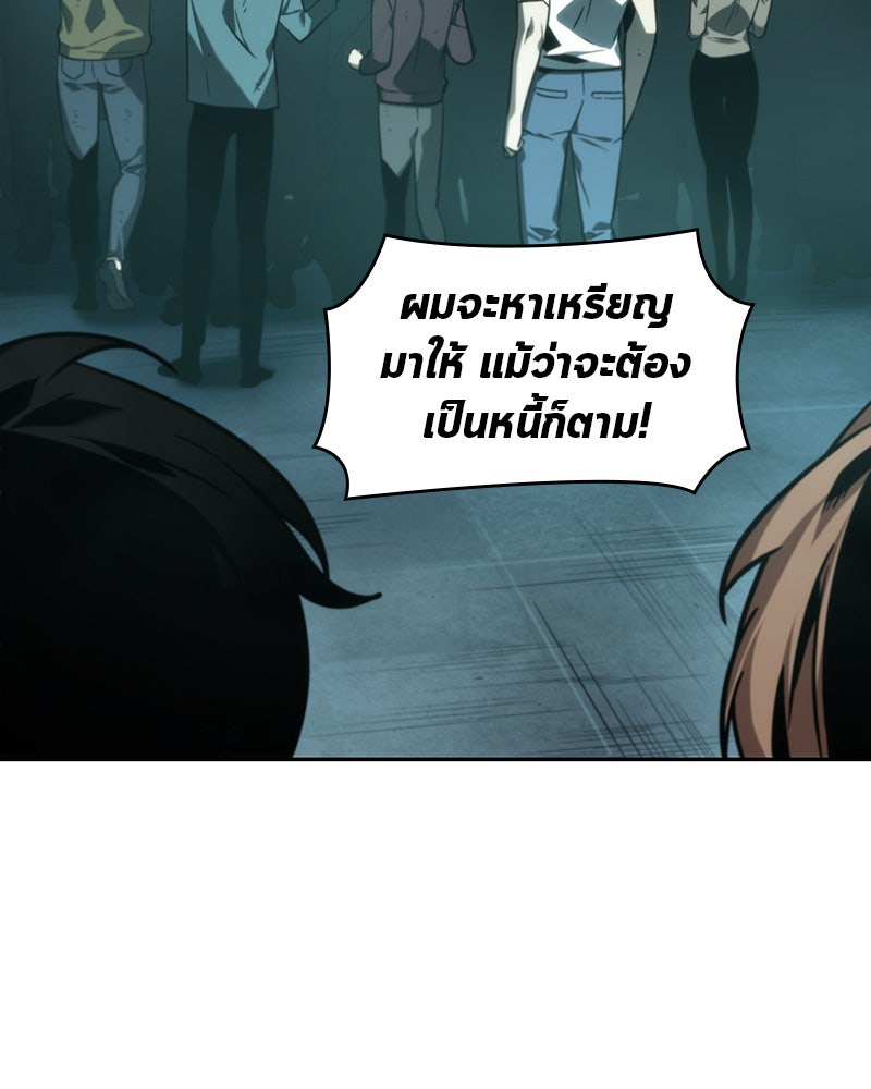 Omniscient Reader อ่านชะตาวันสิ้นโลก - หน้า 93