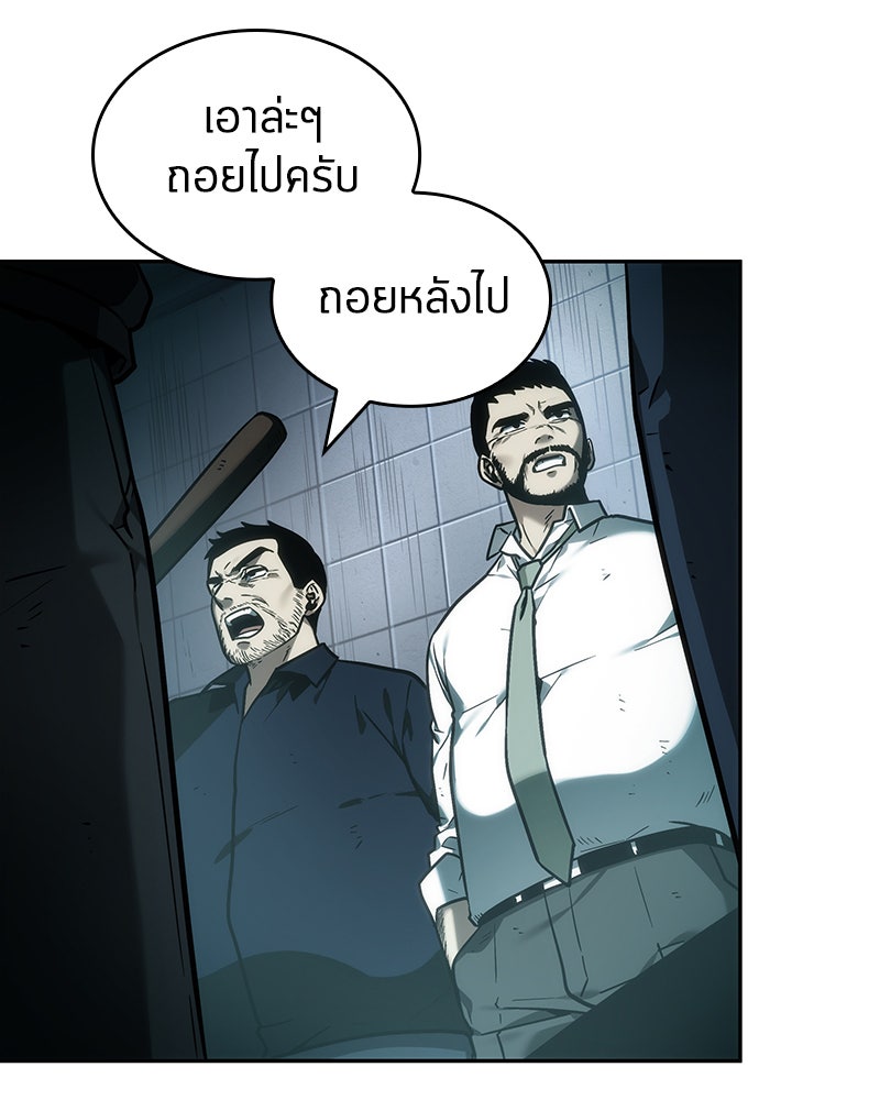 Omniscient Reader อ่านชะตาวันสิ้นโลก - หน้า 94