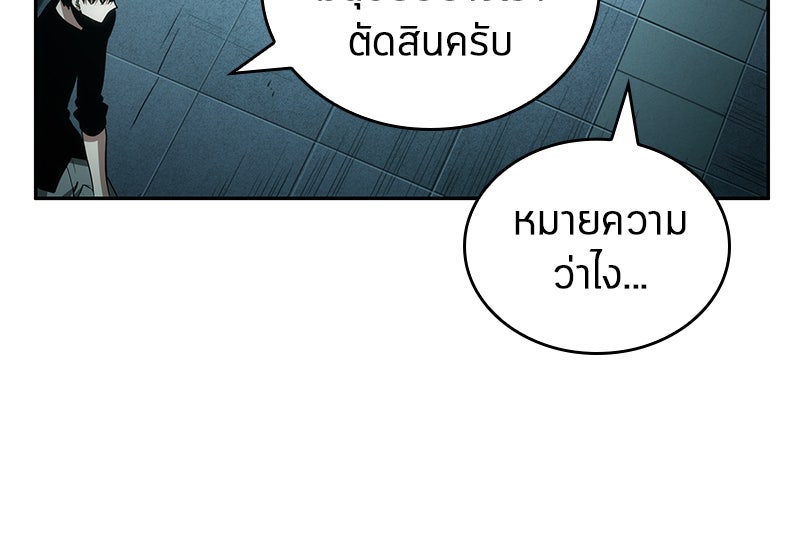 Omniscient Reader อ่านชะตาวันสิ้นโลก - หน้า 100