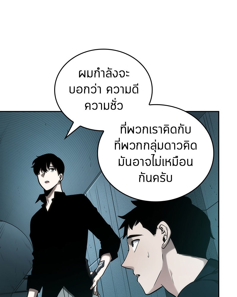 Omniscient Reader อ่านชะตาวันสิ้นโลก - หน้า 101