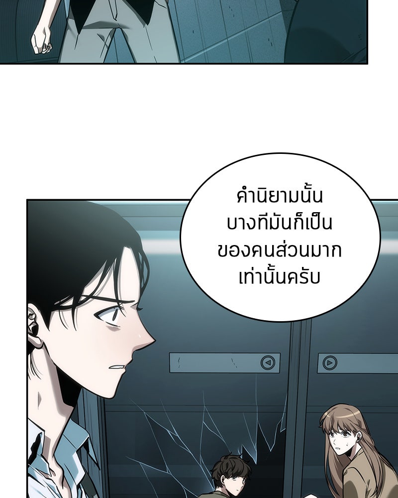 Omniscient Reader อ่านชะตาวันสิ้นโลก - หน้า 102