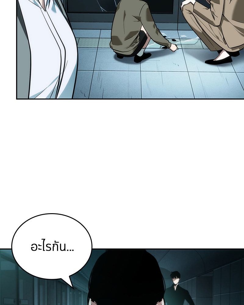 Omniscient Reader อ่านชะตาวันสิ้นโลก - หน้า 103