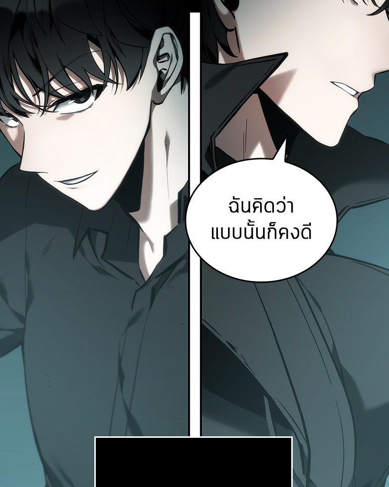 Omniscient Reader อ่านชะตาวันสิ้นโลก - หน้า 11