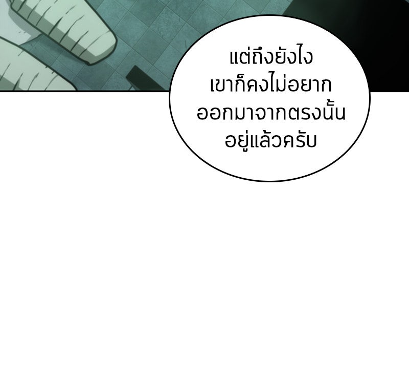 Omniscient Reader อ่านชะตาวันสิ้นโลก - หน้า 113