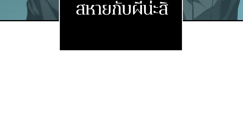 Omniscient Reader อ่านชะตาวันสิ้นโลก - หน้า 12