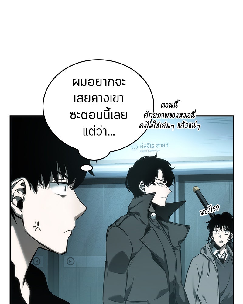Omniscient Reader อ่านชะตาวันสิ้นโลก - หน้า 13