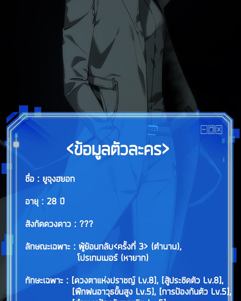 Omniscient Reader อ่านชะตาวันสิ้นโลก - หน้า 16