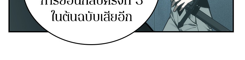 Omniscient Reader อ่านชะตาวันสิ้นโลก - หน้า 19