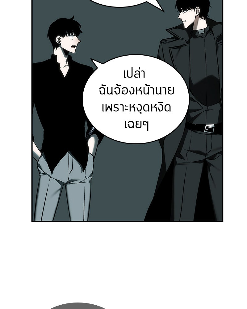 Omniscient Reader อ่านชะตาวันสิ้นโลก - หน้า 22