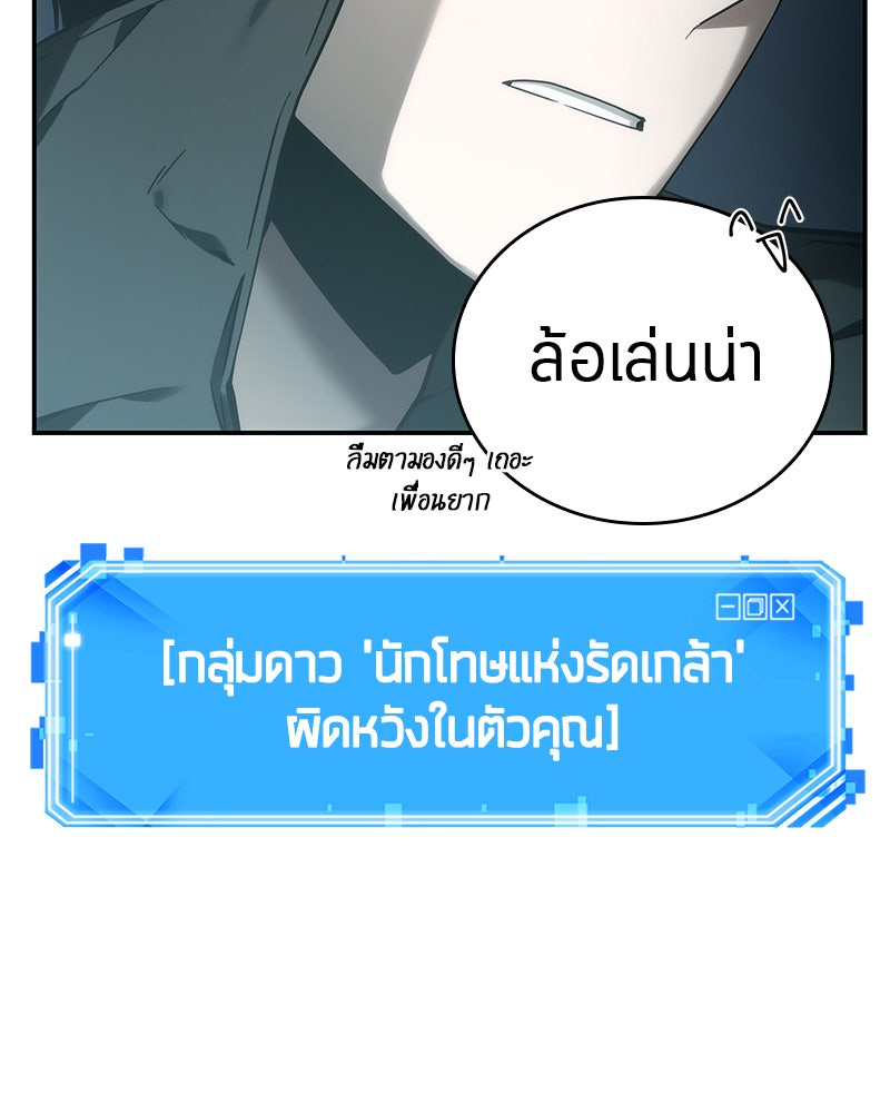 Omniscient Reader อ่านชะตาวันสิ้นโลก - หน้า 25