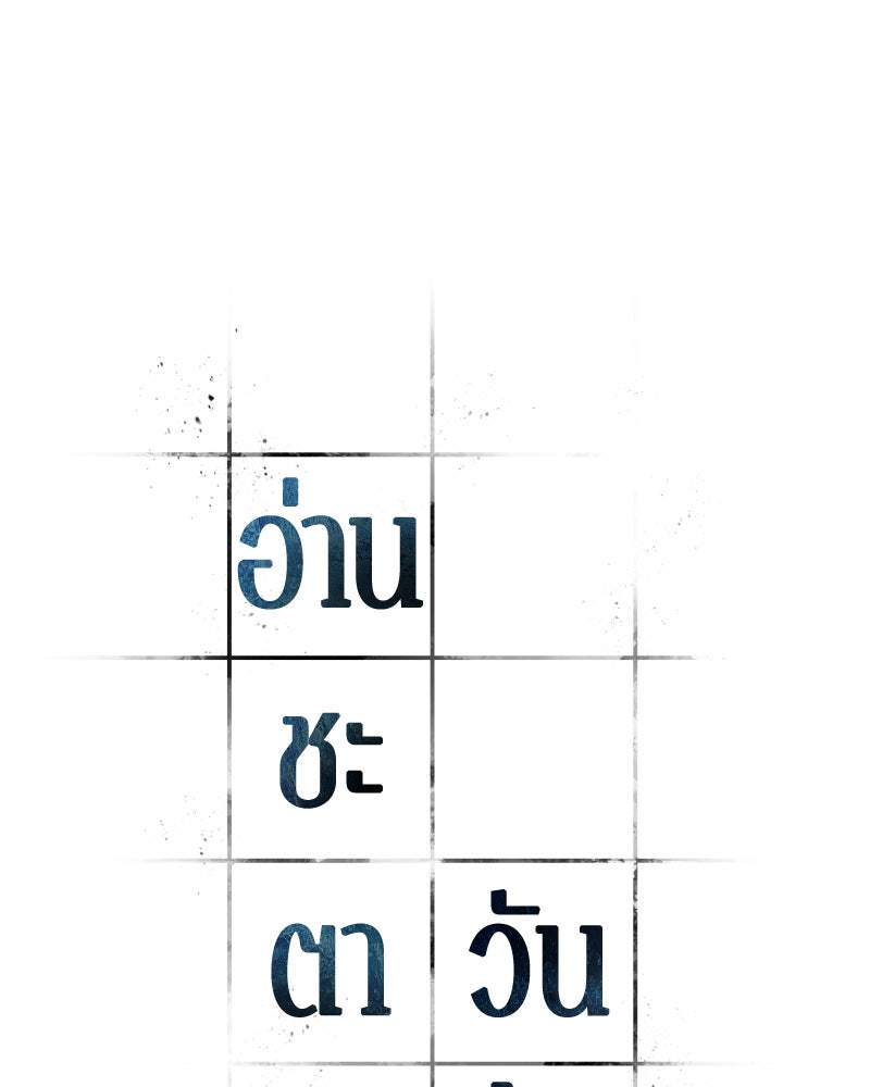 Omniscient Reader อ่านชะตาวันสิ้นโลก - หน้า 27