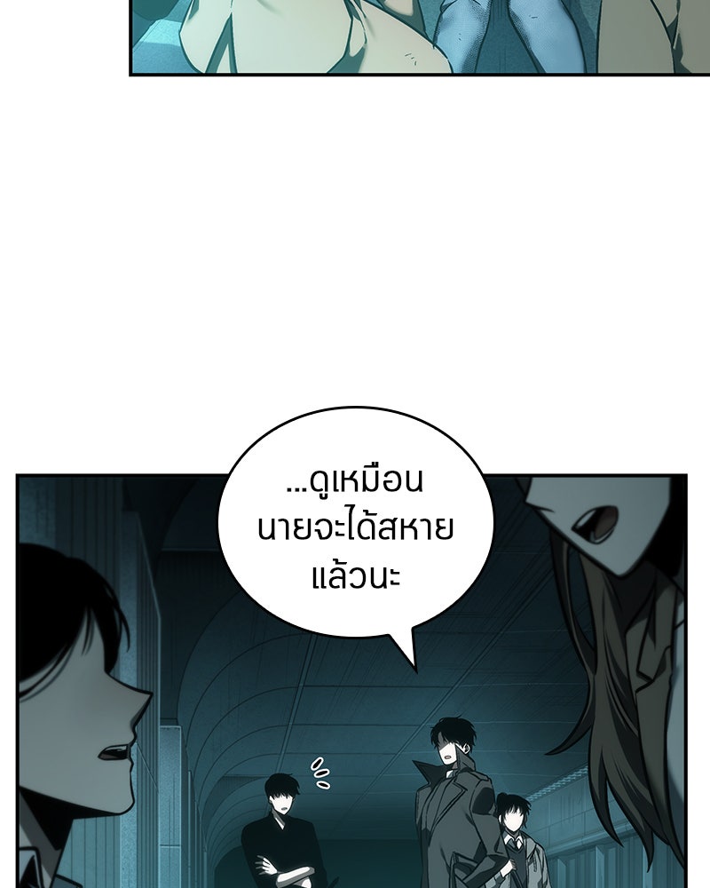 Omniscient Reader อ่านชะตาวันสิ้นโลก - หน้า 31