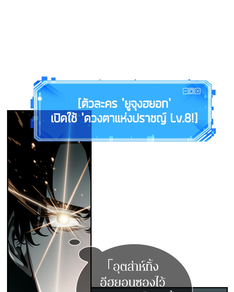Omniscient Reader อ่านชะตาวันสิ้นโลก - หน้า 34
