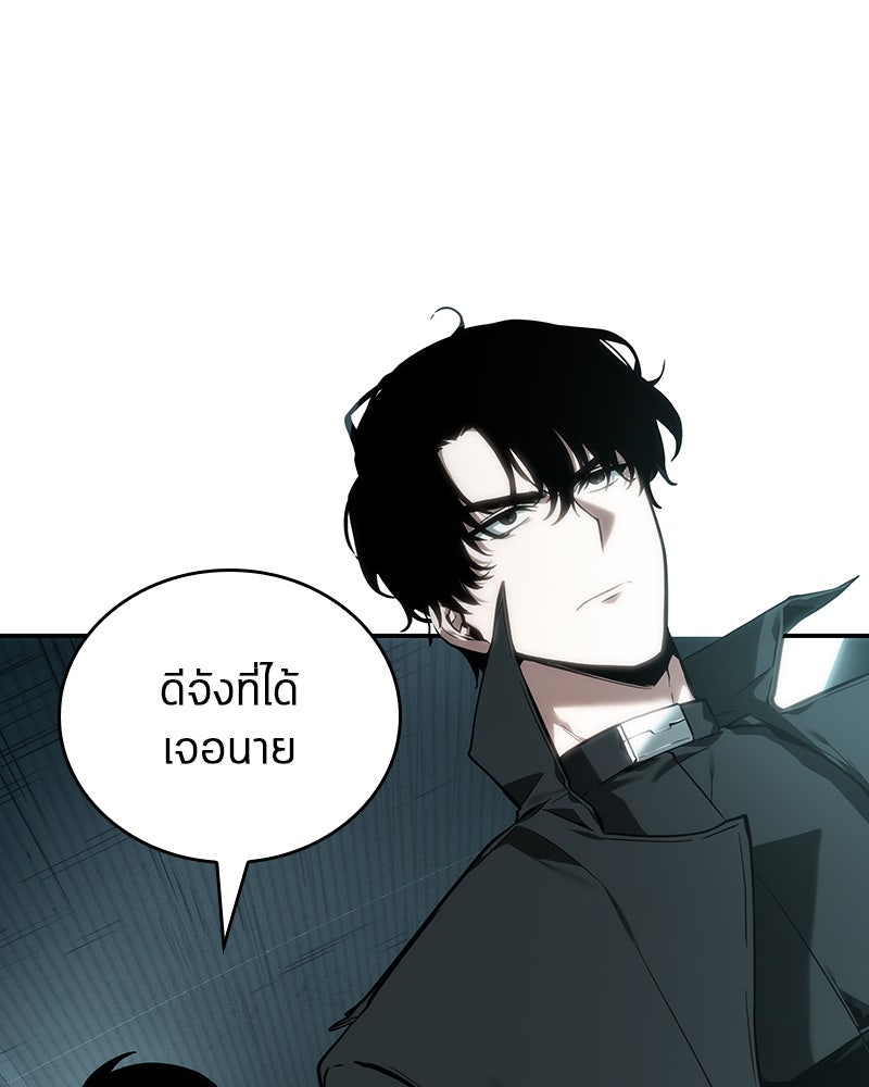 Omniscient Reader อ่านชะตาวันสิ้นโลก - หน้า 4
