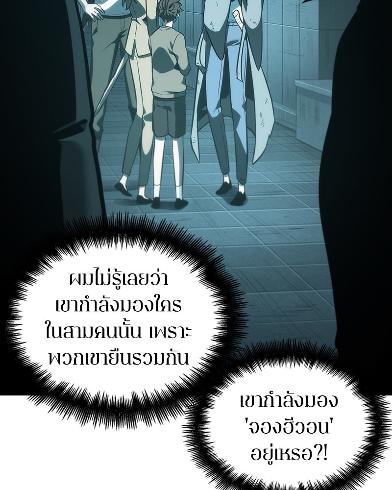 Omniscient Reader อ่านชะตาวันสิ้นโลก - หน้า 42