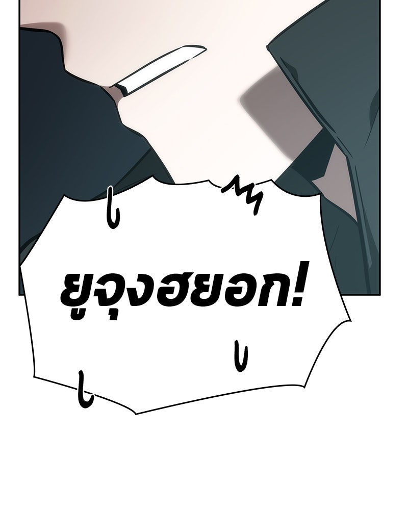 Omniscient Reader อ่านชะตาวันสิ้นโลก - หน้า 48