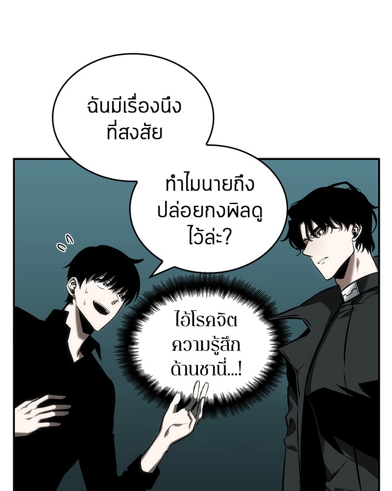 Omniscient Reader อ่านชะตาวันสิ้นโลก - หน้า 49