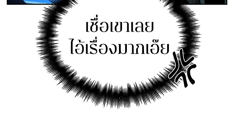 Omniscient Reader อ่านชะตาวันสิ้นโลก - หน้า 53