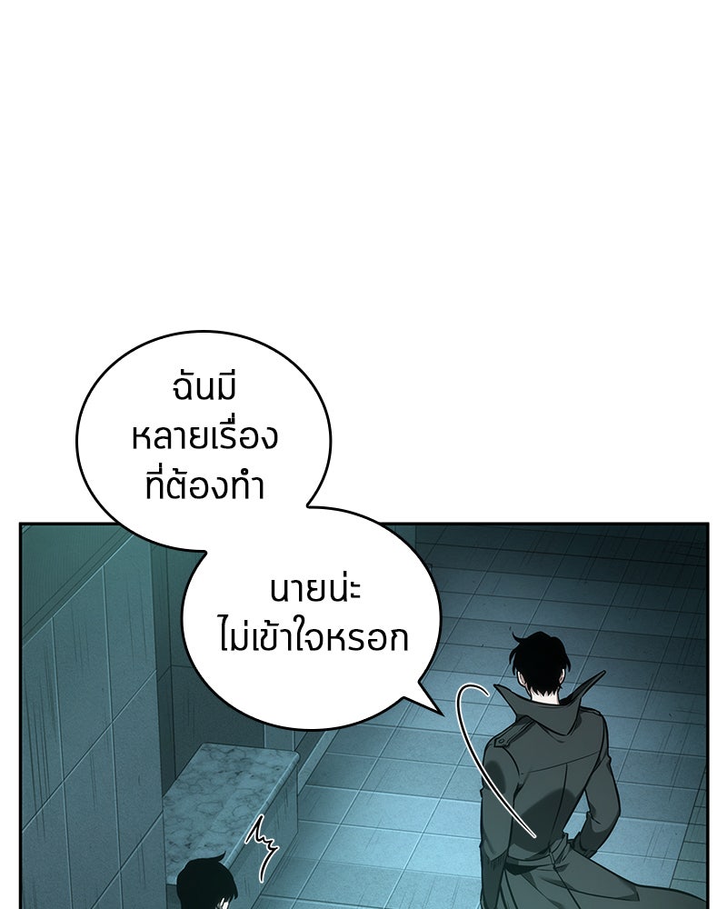 Omniscient Reader อ่านชะตาวันสิ้นโลก - หน้า 62