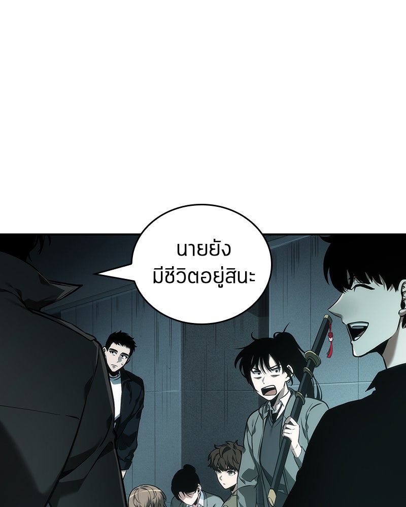 Omniscient Reader อ่านชะตาวันสิ้นโลก - หน้า 7