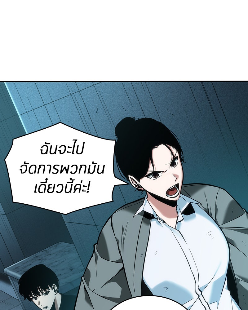 Omniscient Reader อ่านชะตาวันสิ้นโลก - หน้า 88