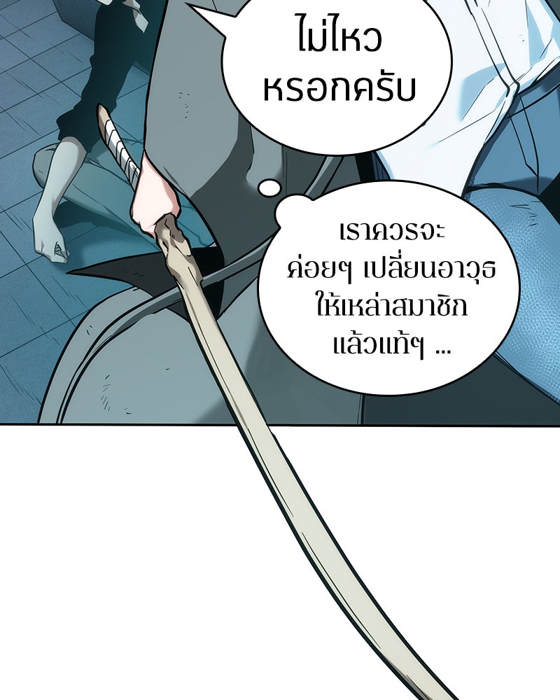 Omniscient Reader อ่านชะตาวันสิ้นโลก - หน้า 89