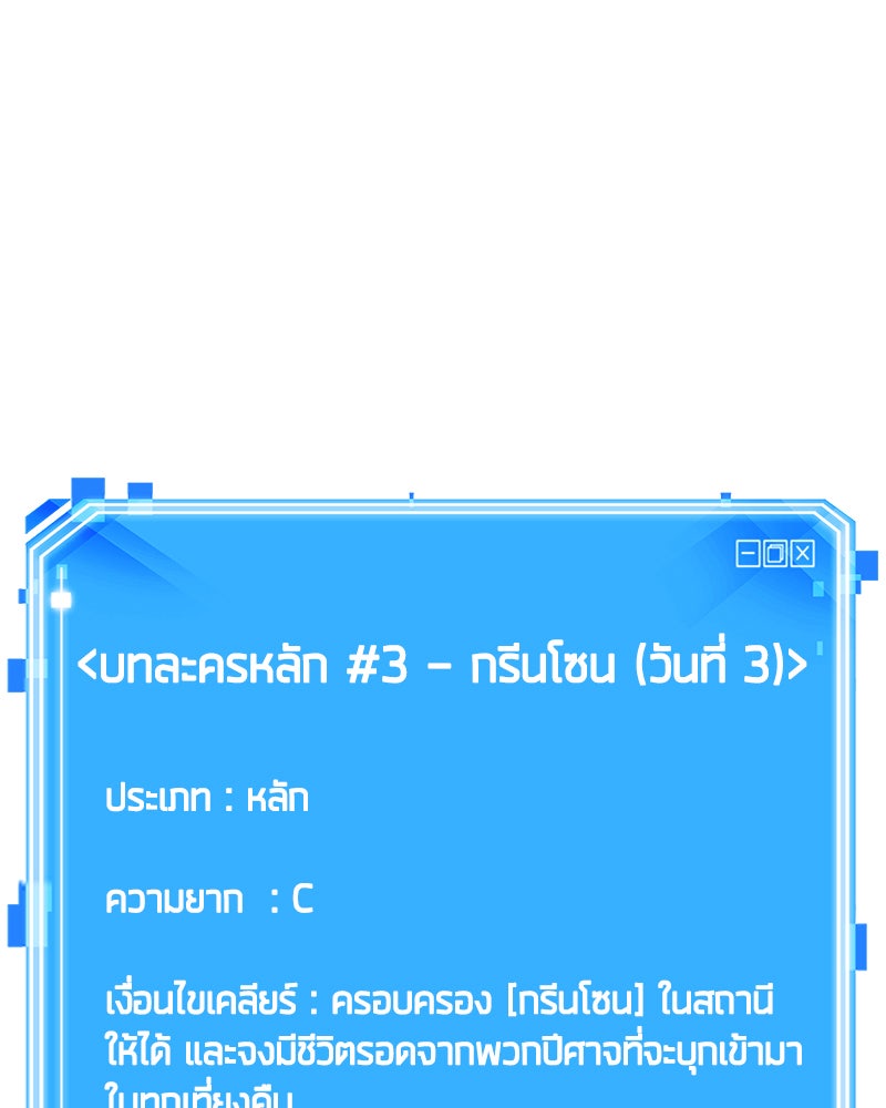 Omniscient Reader อ่านชะตาวันสิ้นโลก - หน้า 1