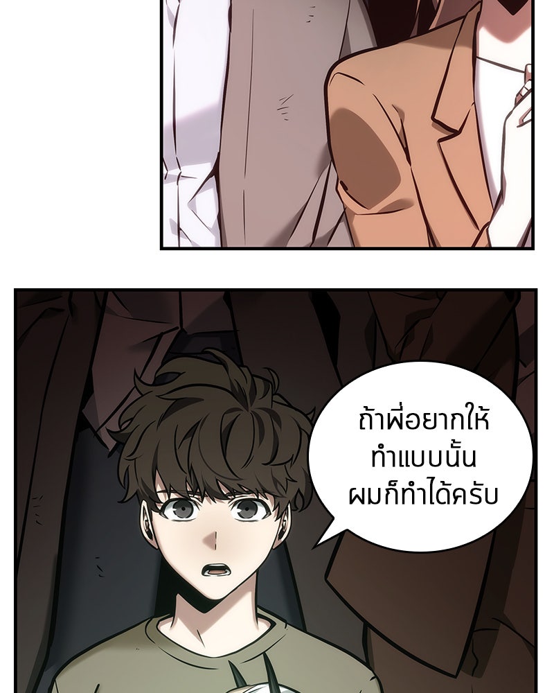 Omniscient Reader อ่านชะตาวันสิ้นโลก - หน้า 101
