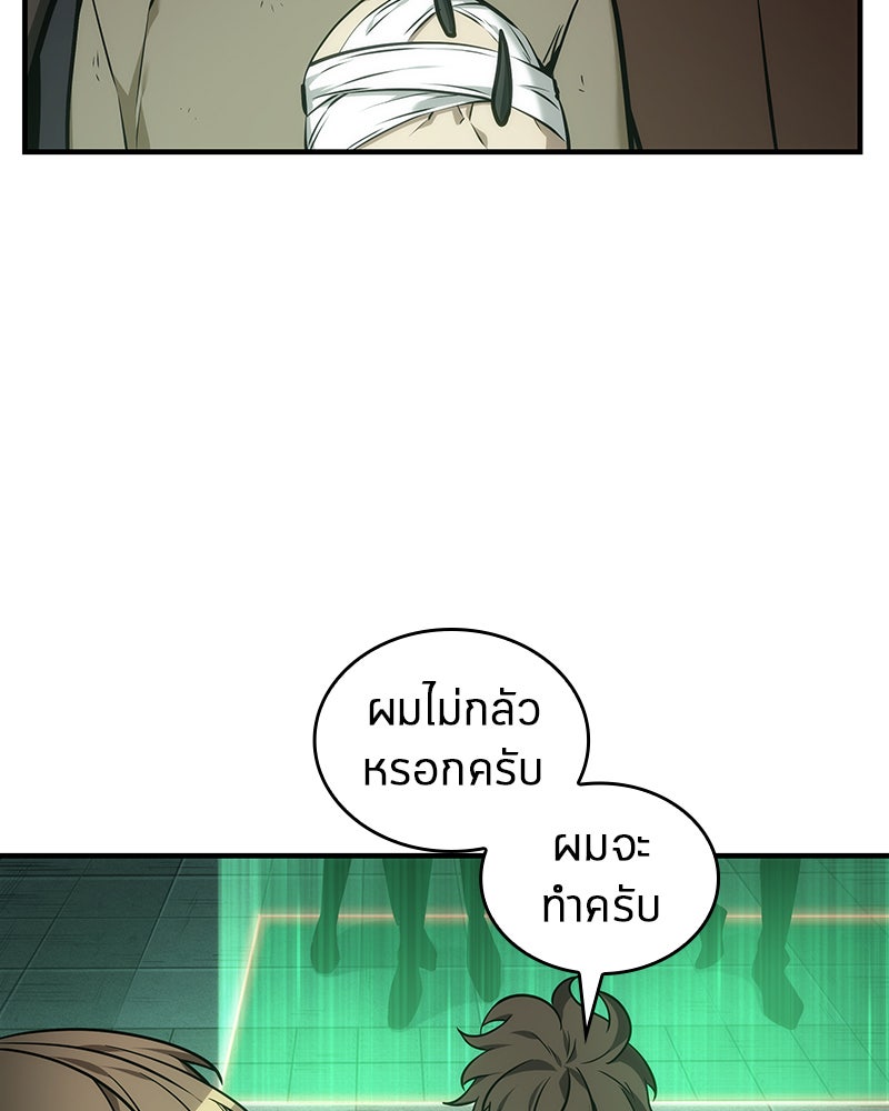 Omniscient Reader อ่านชะตาวันสิ้นโลก - หน้า 102