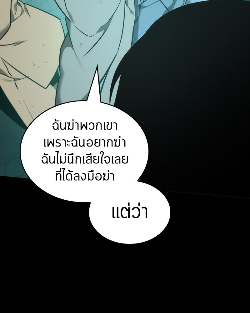 Omniscient Reader อ่านชะตาวันสิ้นโลก - หน้า 108