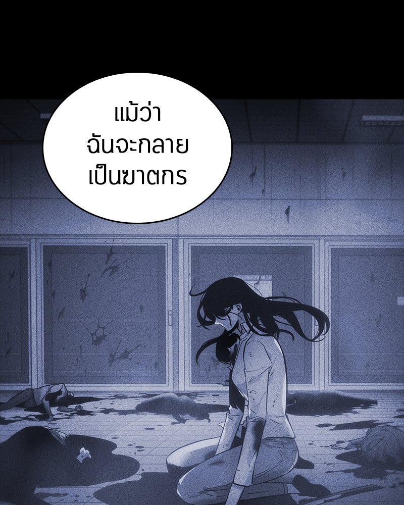 Omniscient Reader อ่านชะตาวันสิ้นโลก - หน้า 109