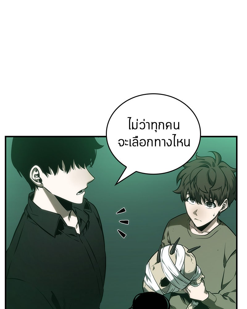 Omniscient Reader อ่านชะตาวันสิ้นโลก - หน้า 124