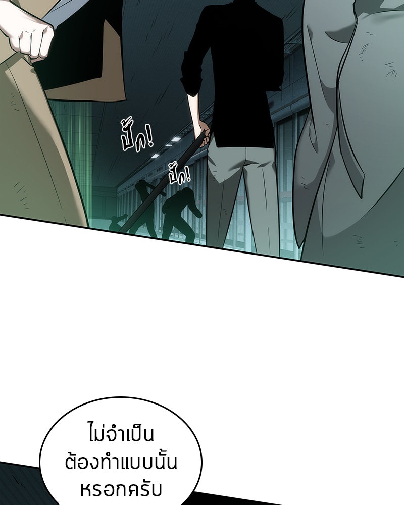 Omniscient Reader อ่านชะตาวันสิ้นโลก - หน้า 18