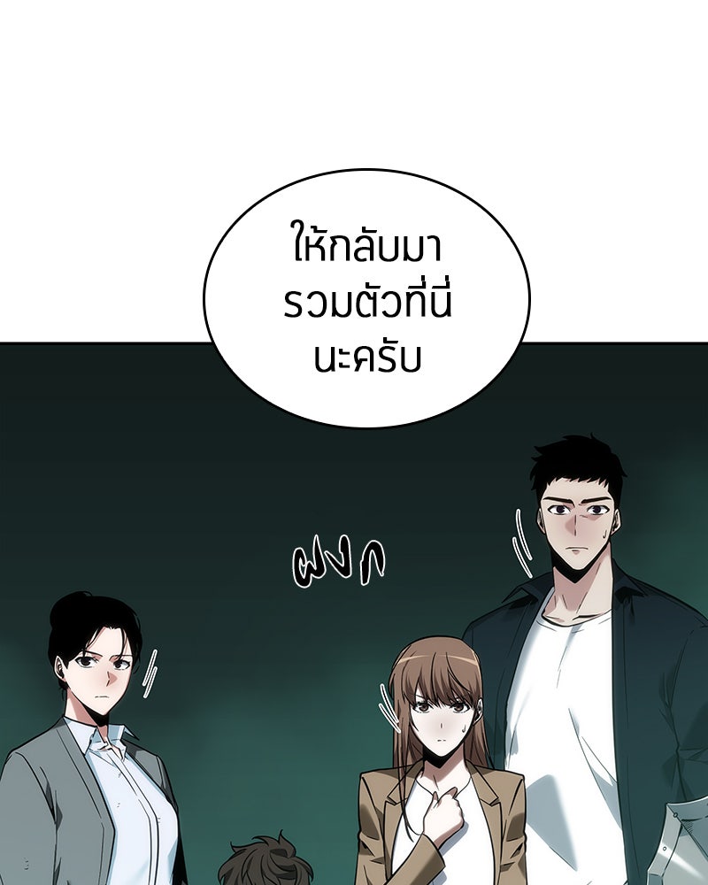 Omniscient Reader อ่านชะตาวันสิ้นโลก - หน้า 26