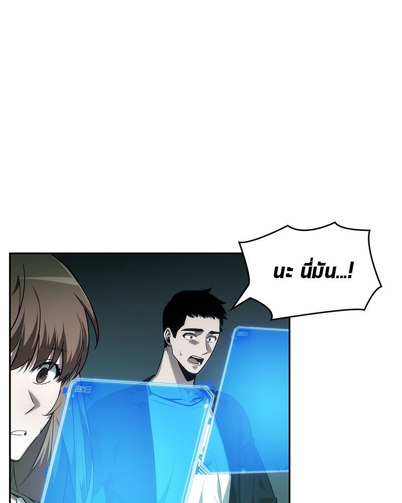 Omniscient Reader อ่านชะตาวันสิ้นโลก - หน้า 3