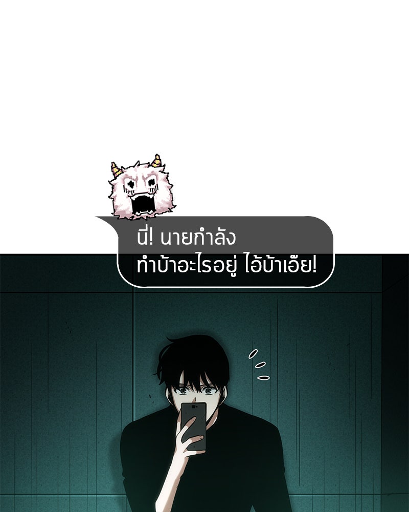 Omniscient Reader อ่านชะตาวันสิ้นโลก - หน้า 40