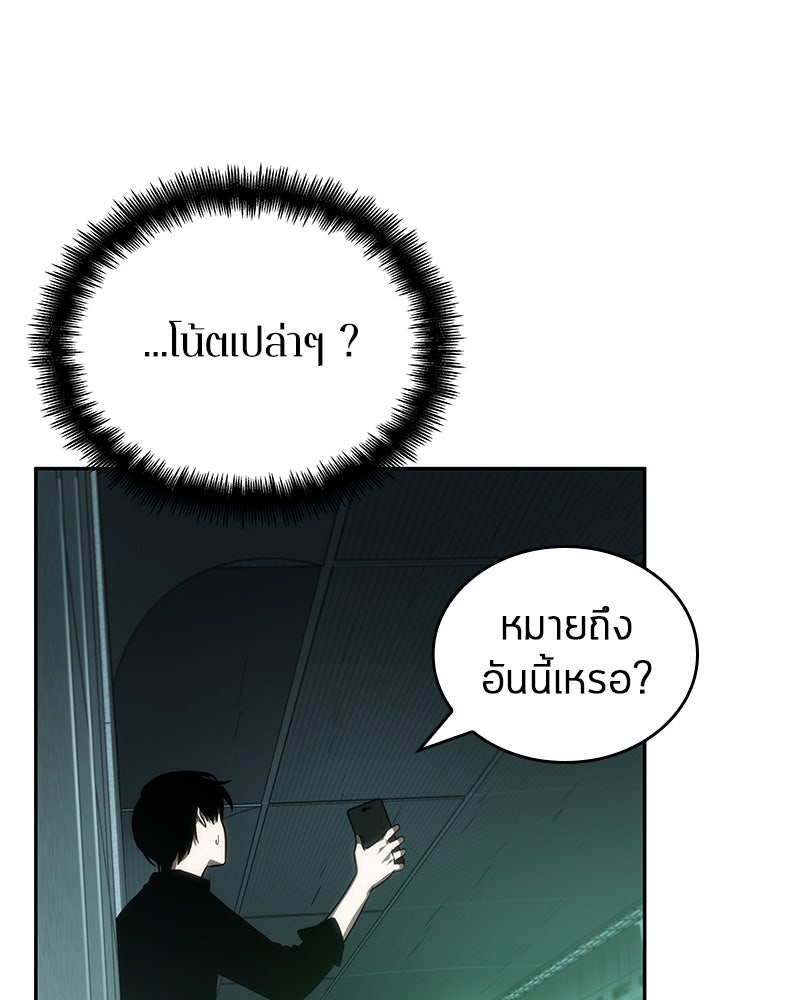 Omniscient Reader อ่านชะตาวันสิ้นโลก - หน้า 45