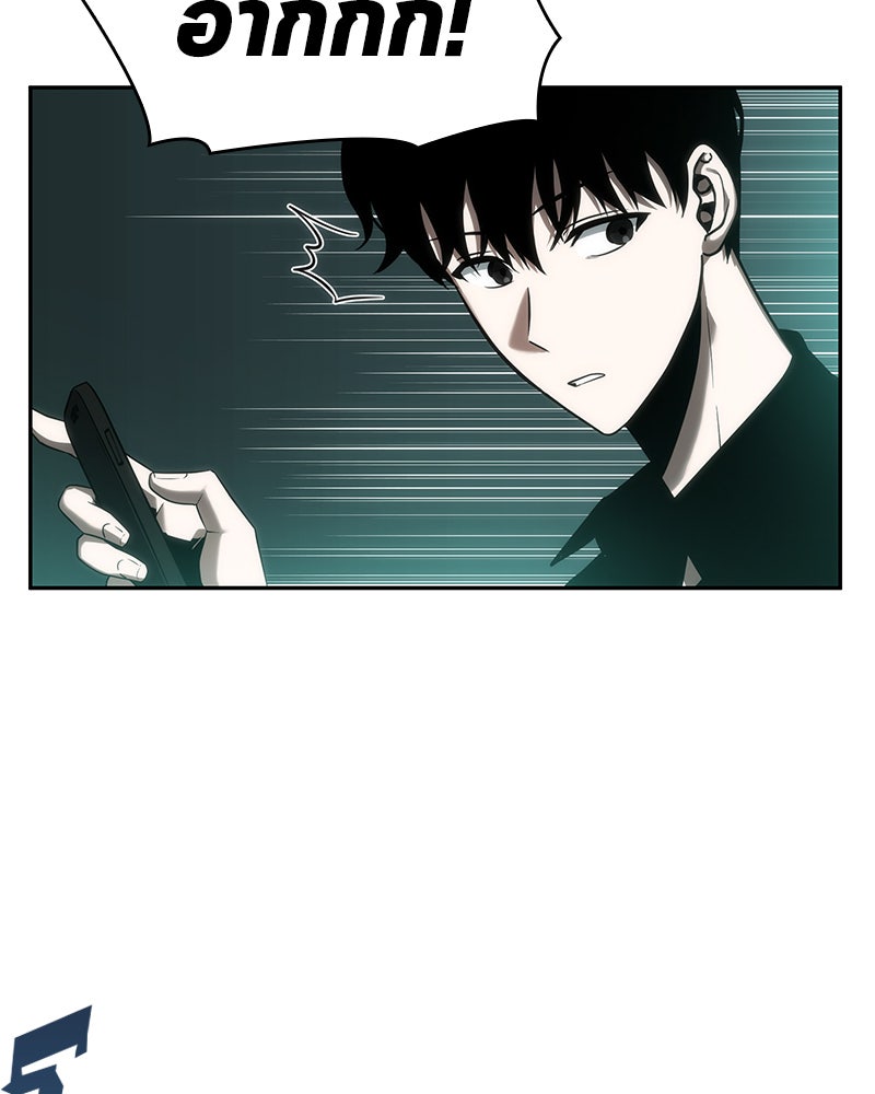 Omniscient Reader อ่านชะตาวันสิ้นโลก - หน้า 51