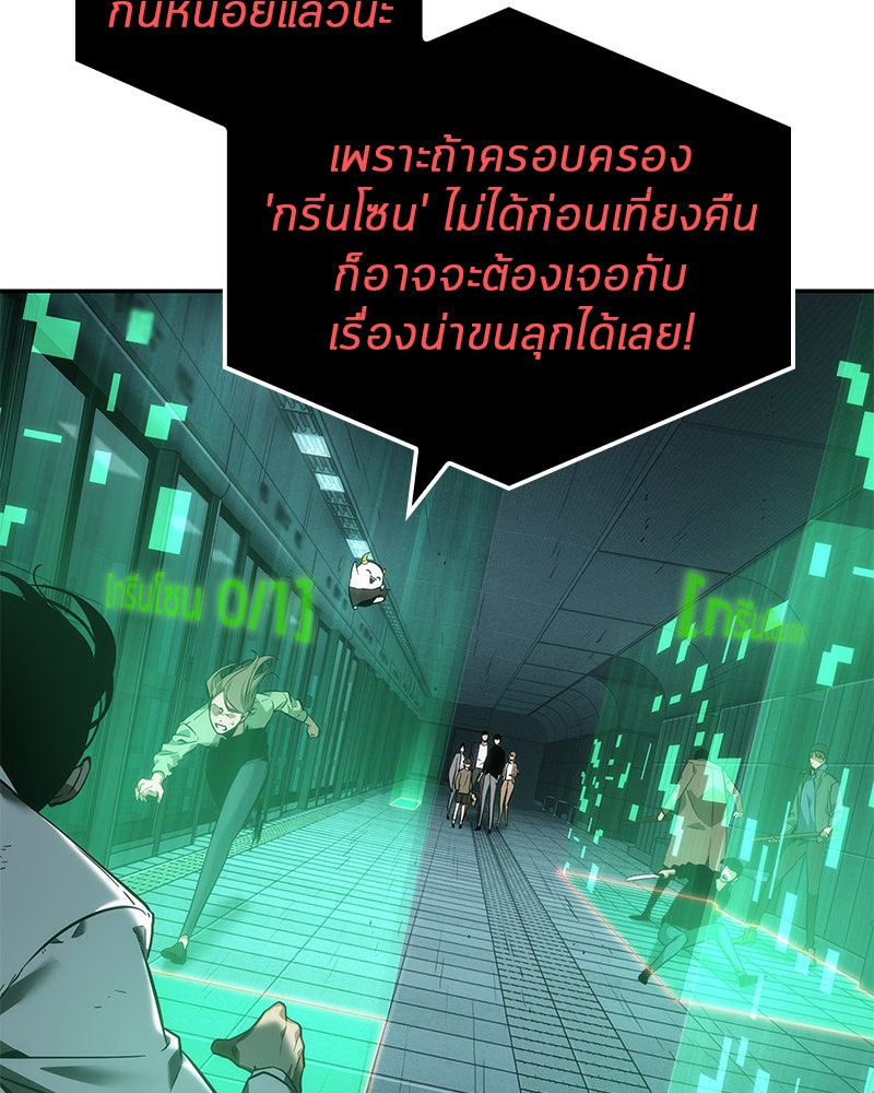 Omniscient Reader อ่านชะตาวันสิ้นโลก - หน้า 6