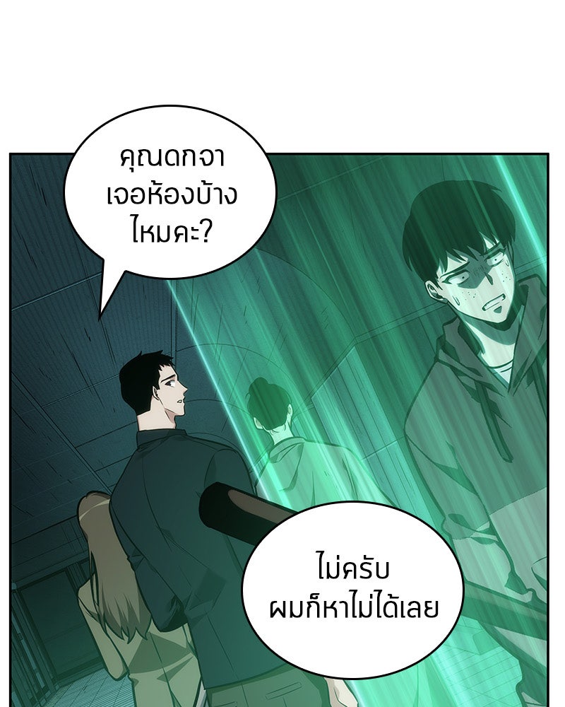 Omniscient Reader อ่านชะตาวันสิ้นโลก - หน้า 81